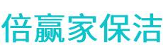 洛浦县保洁公司